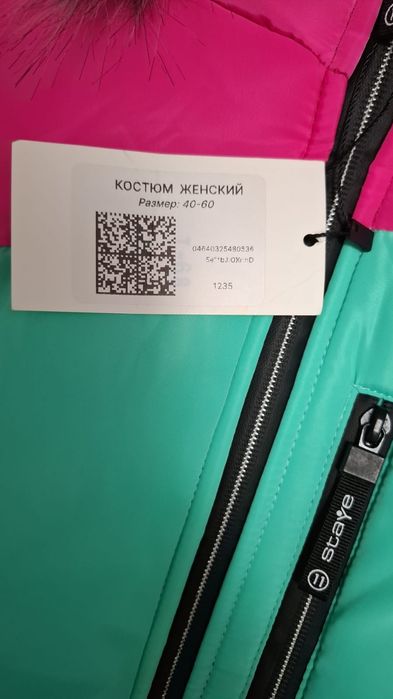 Продам зимний костюм