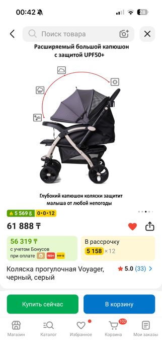 Продам детскую коляску