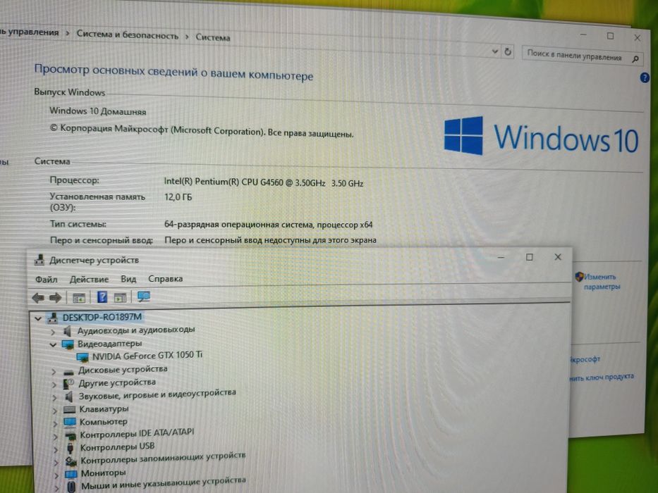 Игровой системник 1050ti