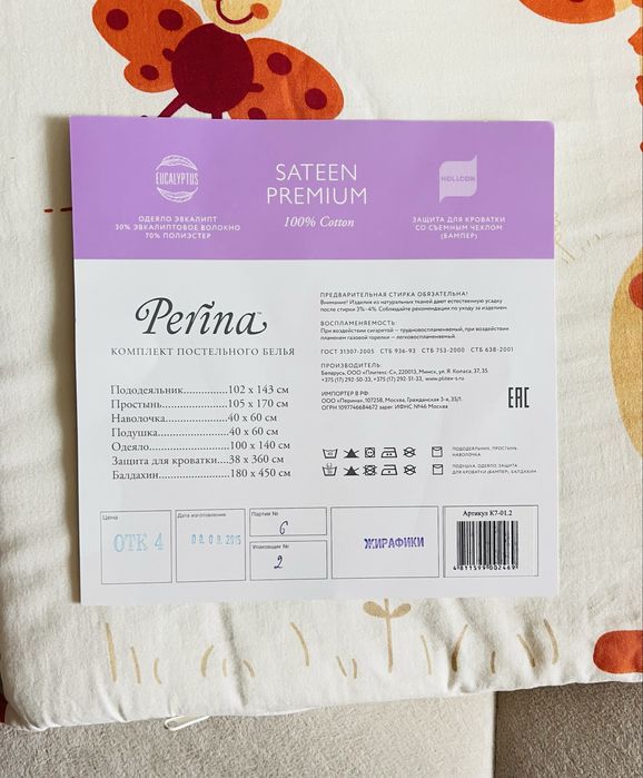 Детская кроватка с матрасом