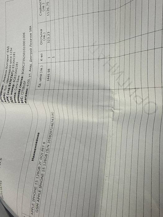 Iphone 15 128gb blue 100% 58цикъла Гаранция!