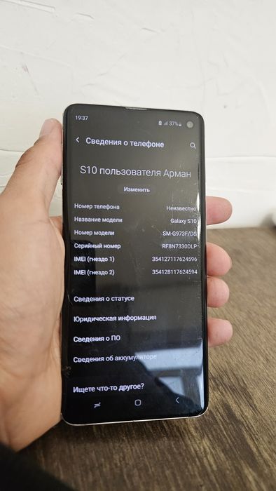 Samsung GALAXY S10