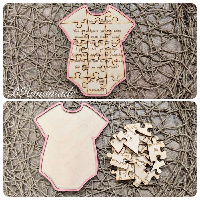 Персонализирана, дървена, бебешка картичка/покана пъзел с послание