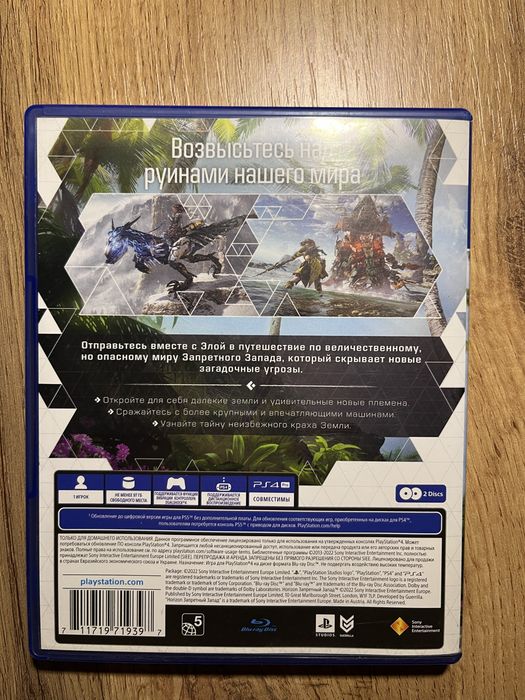 Horizon Forbidden West ps4