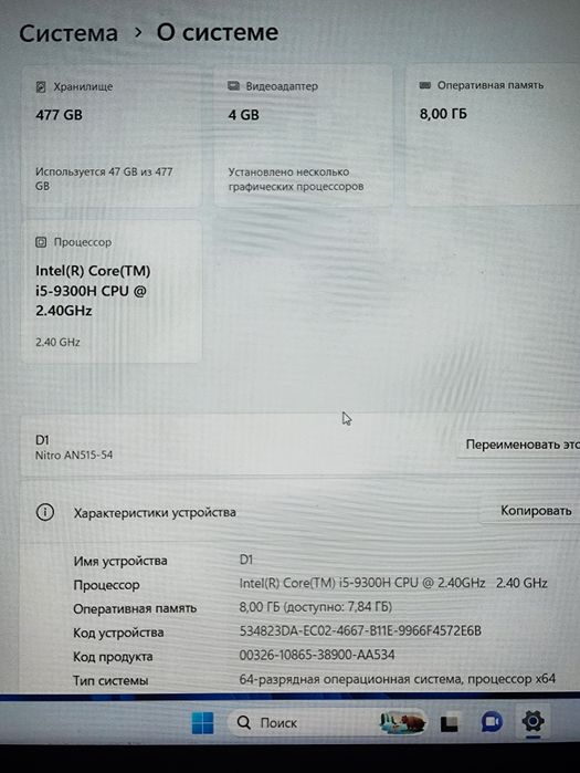 Acer nitro 5 игравой ноутбук