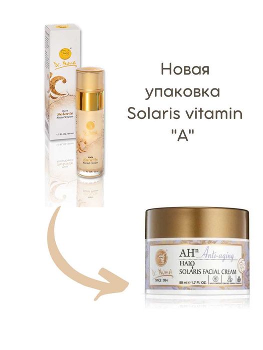 Dr Nona для лица Солярис (Solaris Facial Cream)