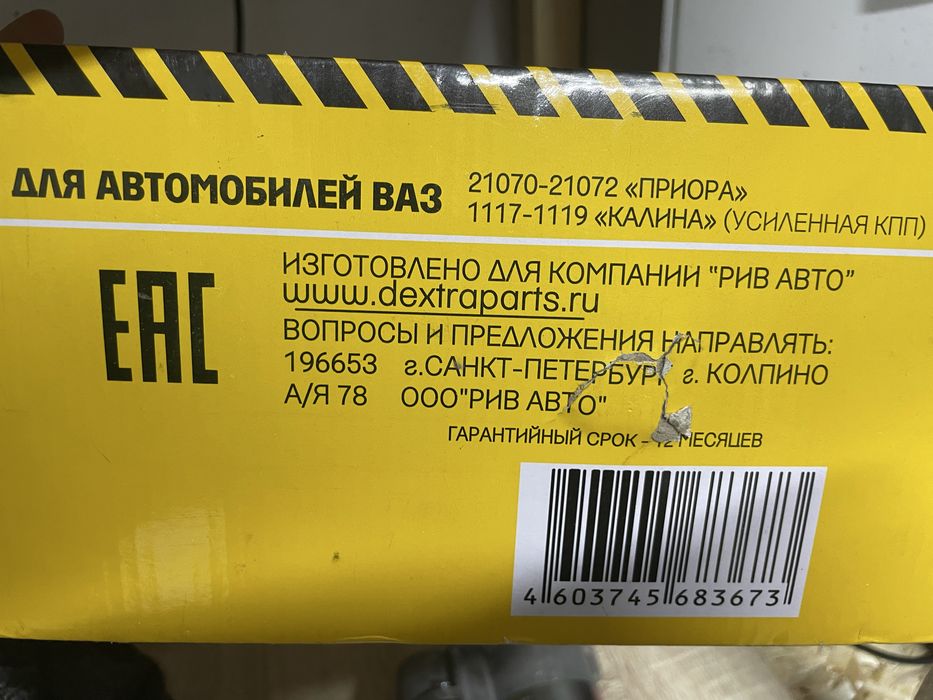 Стартер приора ваз