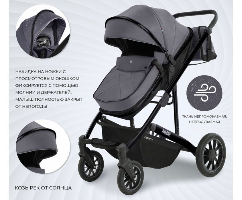Продам коляску Amare GL 3в1