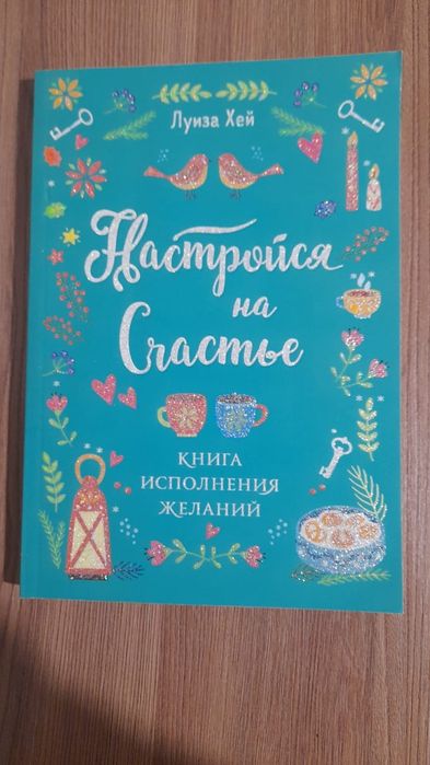 Продам книгу по 1500