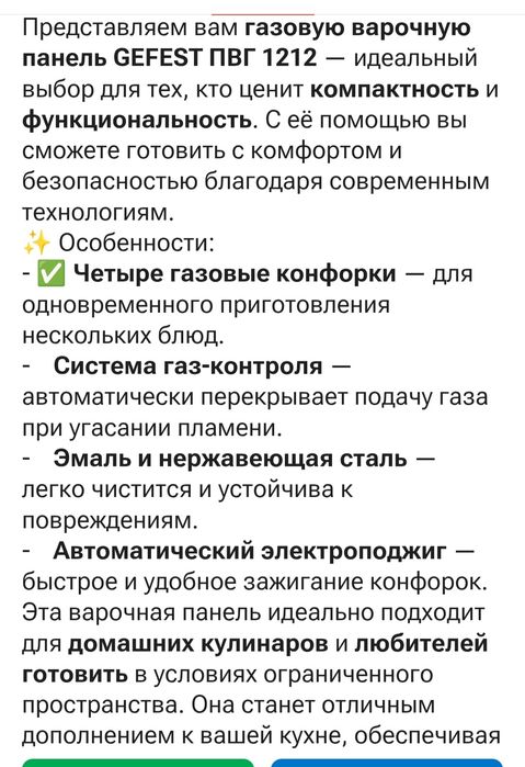 Продам варочную поверхность