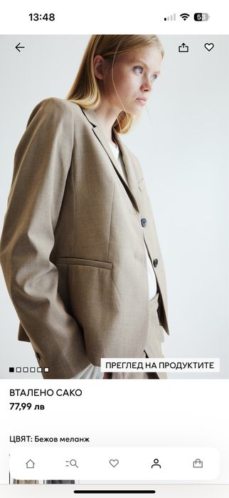 Дамско сако H&M.