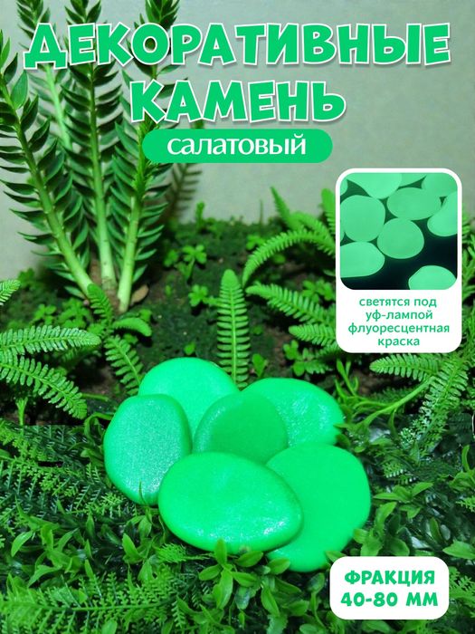 Декоративные камни | Dekorativ toshlar | Rangli tosh | Gul | Akvarium