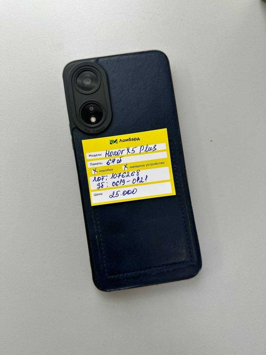Honor X5 Plus ( Вокзал 3а,25а) лот 107/6268