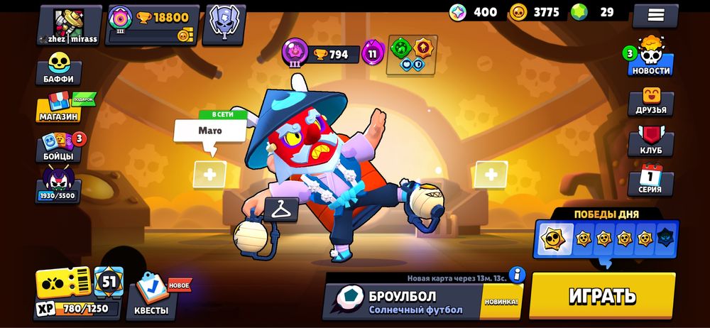 продам бравл страс акк