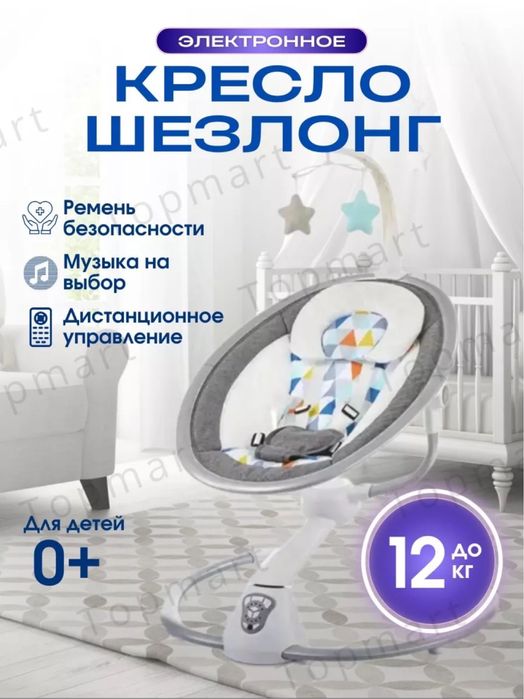 Продам шезлонг в отличном состоянии