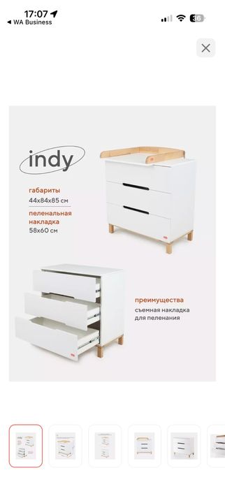 Комод пеленальный