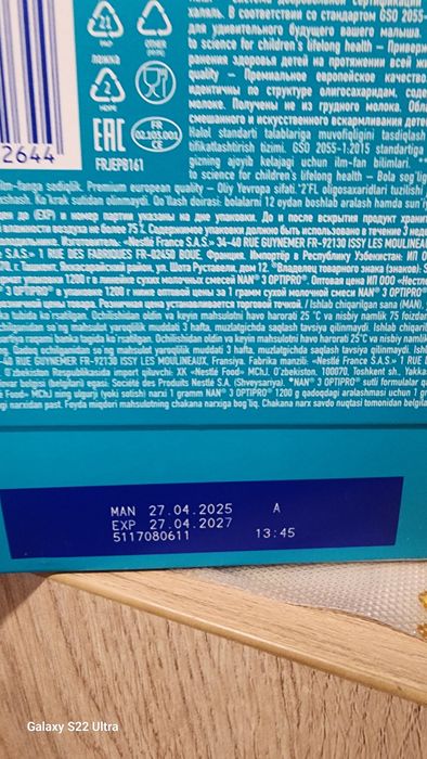 Продаётся детская смесь Nan opti pro 3