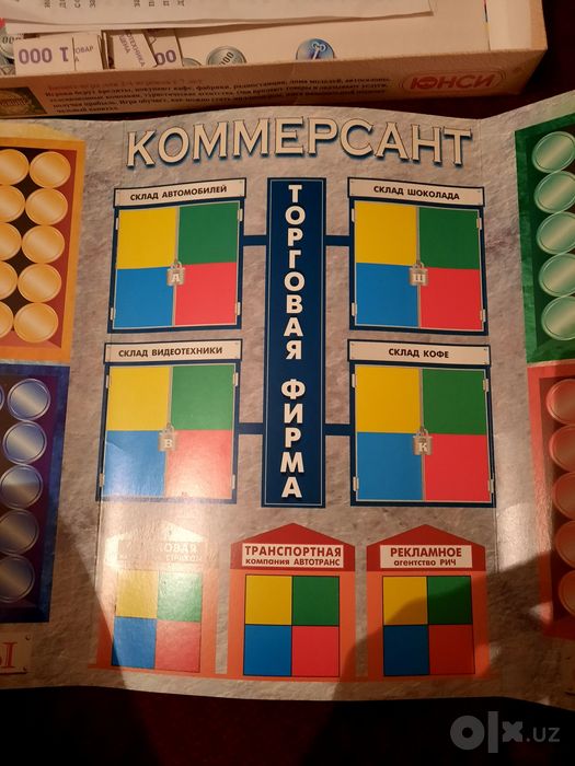 Настольная игра " Коммерсант."
