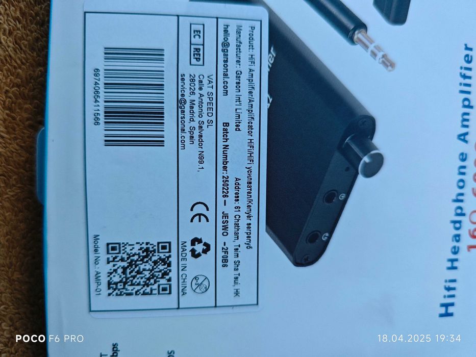 Усилвател за слушалки