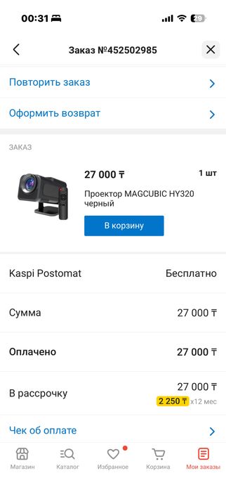 Мини- проектор продам