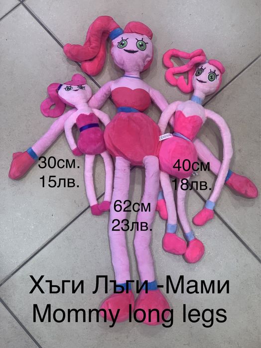 Хъги Лъги 40см./Huggy Wuggy /Хъги Лъги плюена играчка