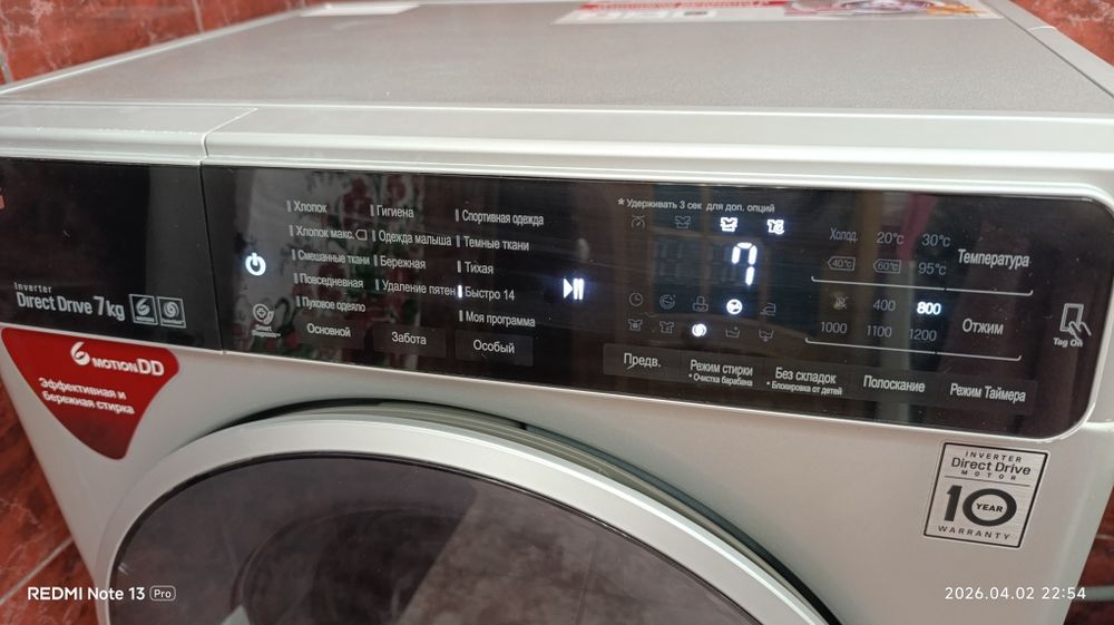 Стиральная машина lg