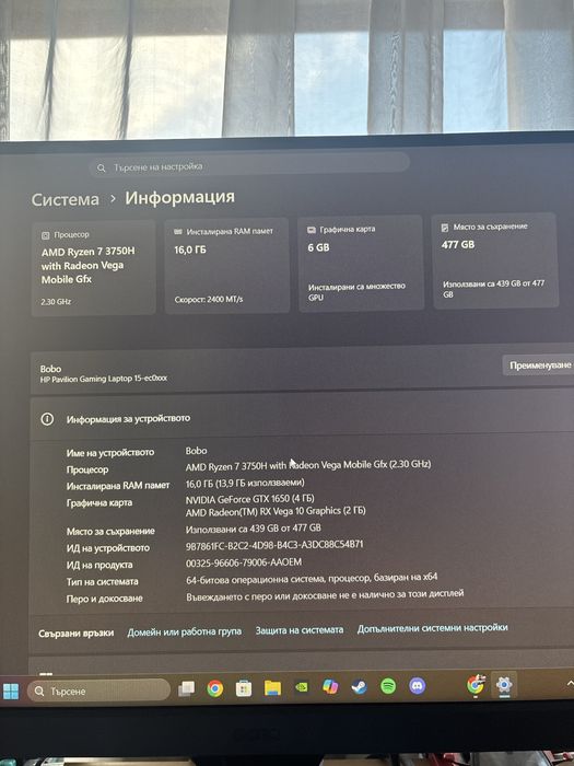 Гейминг лаптоп hp pavilion продавам