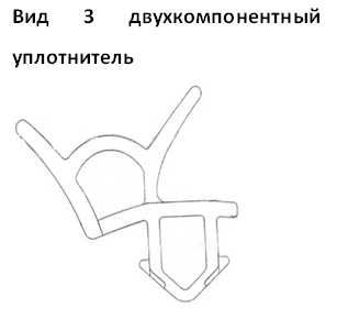 Уплотнитель универсальный для оконных ПВХ профилей (цена в пог.метрах)