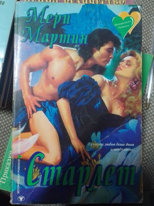 Различни   книги