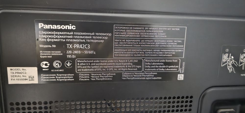 Телевизор Panasonic TX-PR42C3