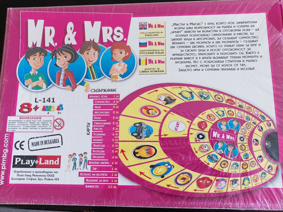 Настолна парти игра Мистър и Мисис / Mr. & Mrs.