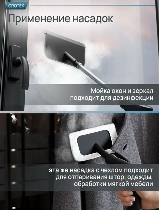 Пароочиститель для дома