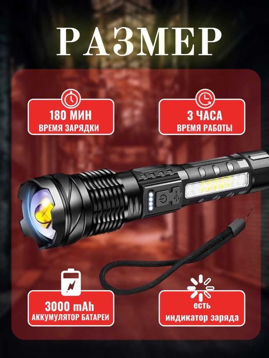 Фонарик металлический, 7 режимов, телескопический зум, Type-C