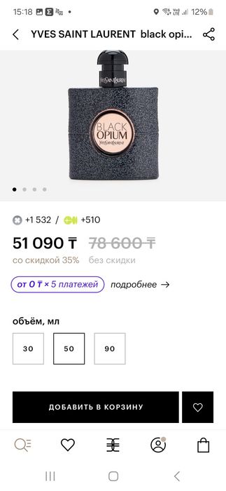 Продам новые духи оригинал