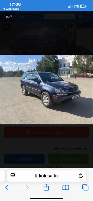 Продам Lexus RX 300 газ бензин