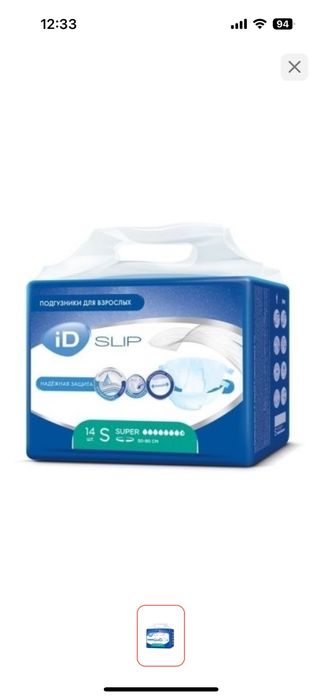 Подгузники ID Slip S