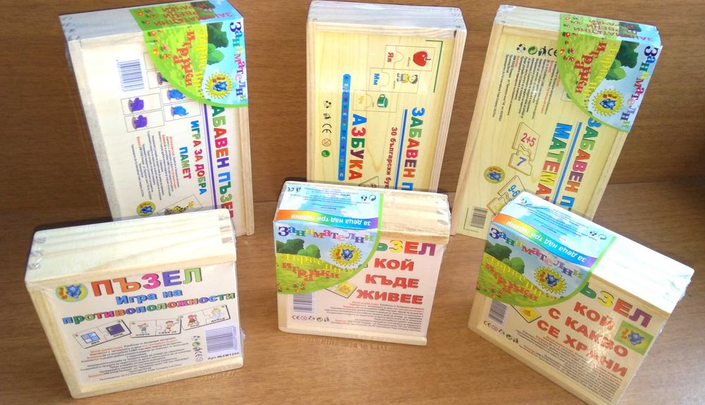Дървени играчки на български / всички дървени игри