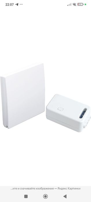 Беспроводной включатель Продаётся+ Установка