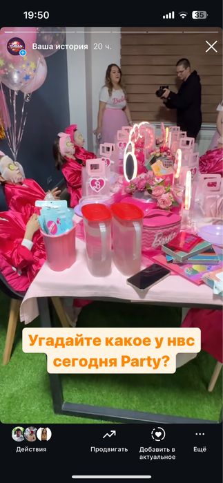 Барби , куроми вечеринки