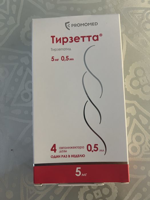 Продам Тирзетта 5мг