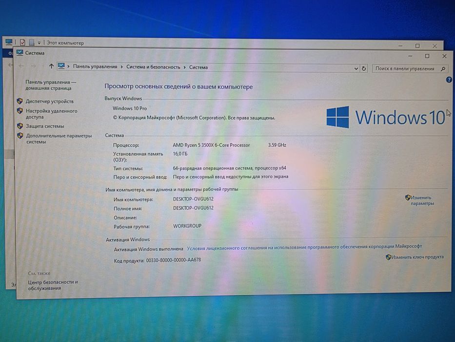 Игровой системный блок