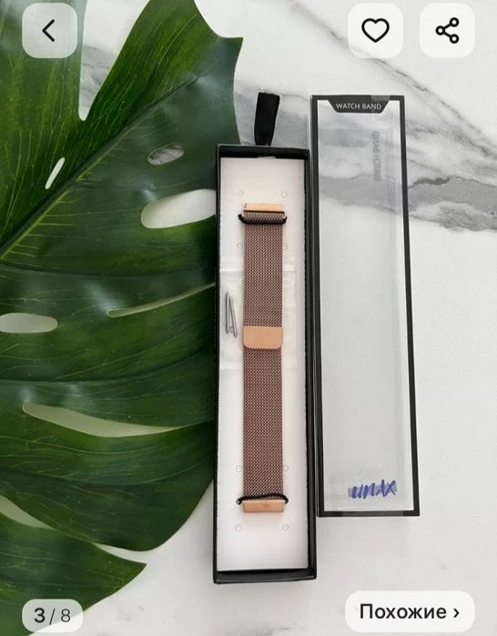 Ремешок для смарт часов