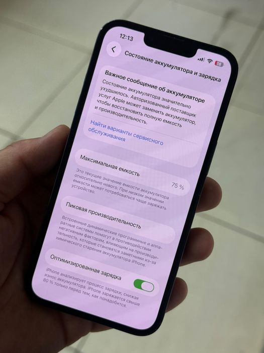 Iphone 13 128gb синий