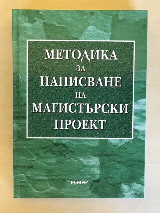 Учебници-специалност “Държавни и общински финанси” СА “Д.Ценов” Свищов