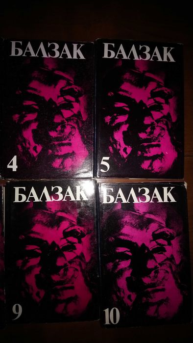 Поредица от 10 тома.Автор Оноре дьо Балзак.Луксозно издание.
