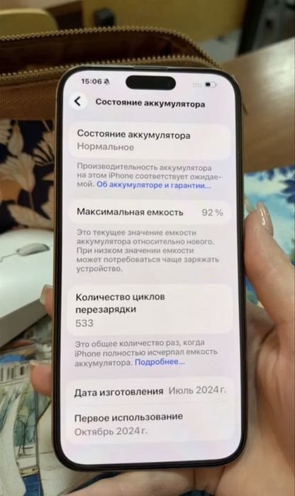 Продам iphone 16 pro max