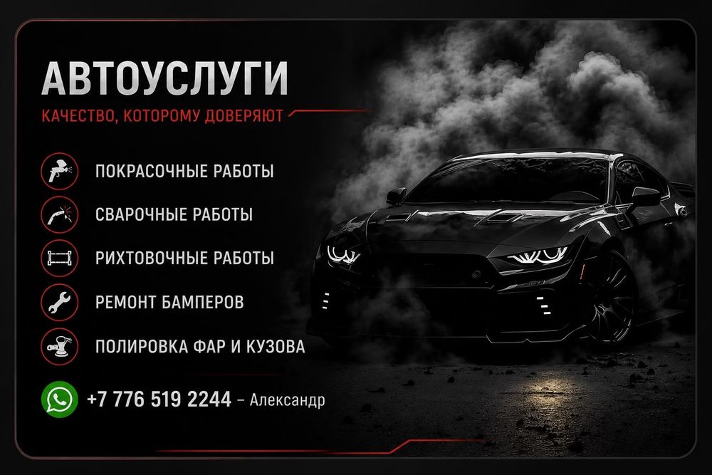 Покраска автомобилей