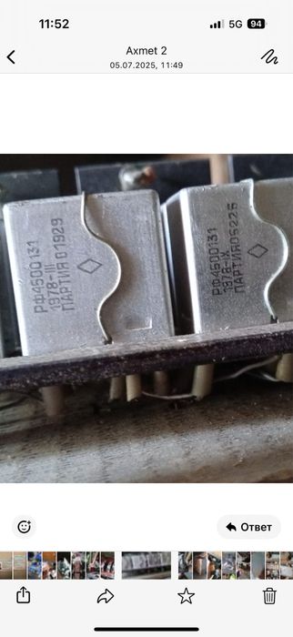 Радиодетали ссср астана