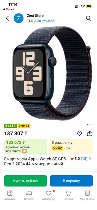 Apple Watch SE Gen2 44mm