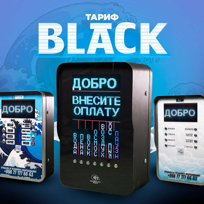 Мойка самообслуживания Первые руки Производим Премиум оборудование BLS